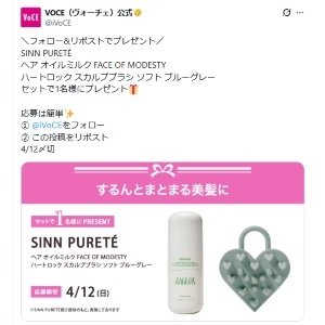 ヘアオイルミルク＆スカルプブラシ