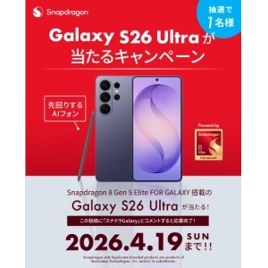 スマートフォン「Galaxy S26 Ultra」