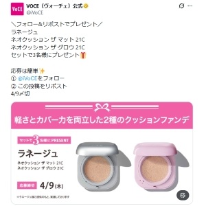 ラネージュ ネオクッションファンデセット