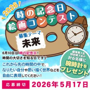 光時計腕スタッフの厳選「腕時計」