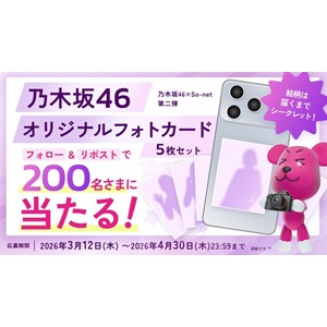 乃木坂46限定フォトカード5枚セット