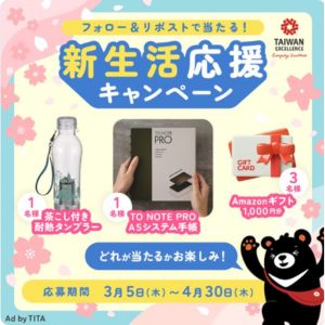 TO NOTE PROA5システム手帳 他