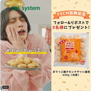 までっこ鶏チキンナゲット徳用 450g