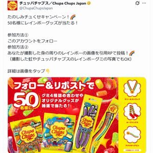 グミ詰め合わせやオリジナルグッズ