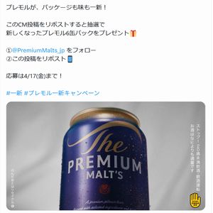 ザ・プレミアム・モルツ 350ml×6本
