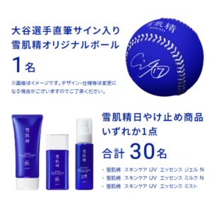 大谷選手直筆サイン入りオリジナルボール 他