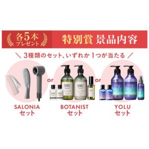 SALONIA ヘアケアセット 他
