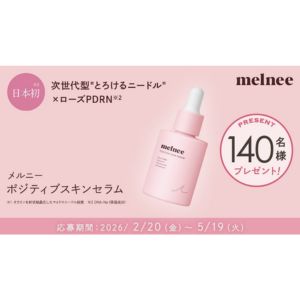 メルニー美容液 ポジティブ スキンセラム