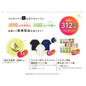 金の大豆(純金5g) 他