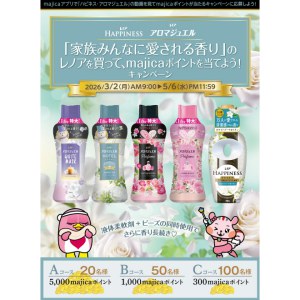 5,000majicaポイント 他