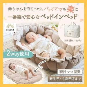 GOKUMIN「ハグネスト」