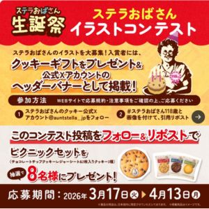 Xヘッダーにイラスト起用＆クッキーギフト 他