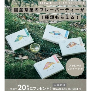 賞品画像：Hooo レギュラーフレーバーティー お好きな1箱