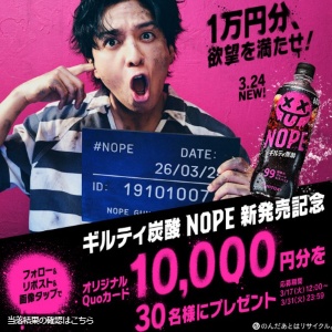 賞品画像：オリジナルQUOカード1万円分