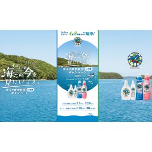 [長崎県]大人の修学旅行in対馬ツアー