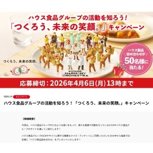 ハウス食品グループ製品詰め合わせ