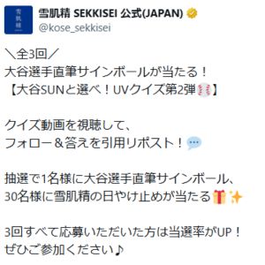 大谷翔平選手 直筆サインボール 他