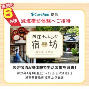 ヤマキ　減塩応援！だしセット