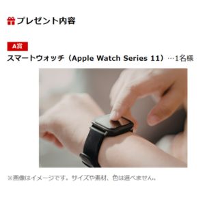 スマートウォッチ、減塩サポート食器他