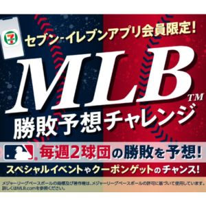 [東京]上原浩治さんと楽しむMLB™ 観戦イベント参加権 他