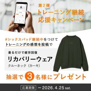 ★西山）リカバリーウェア