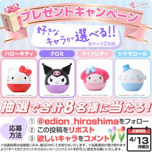 お好きなキャラクターのハンドモイスチャー