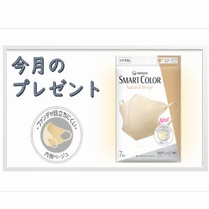 SMART COLOR マスク