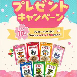 田中食品定番ふりかけ7種セット