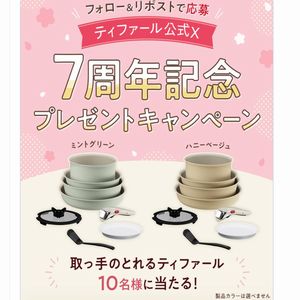 取っ手のとれるティファール