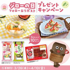 白桃ミルクとうふ+うな次郎　他