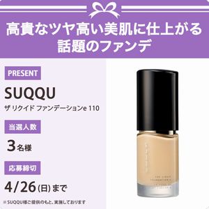 SUQQU ザ リクイド ファンデーション