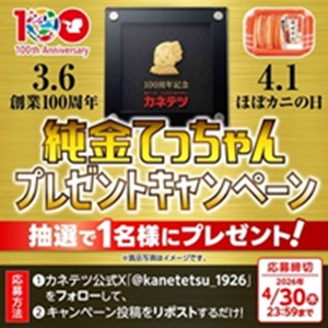 純金てっちゃん(1g)