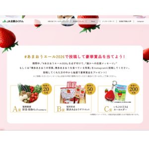 博多あまおうギフトセット 他