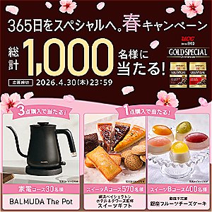 BALMUDA The Pot　他