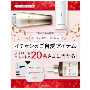 エリクシール薬用高機能美容液 他