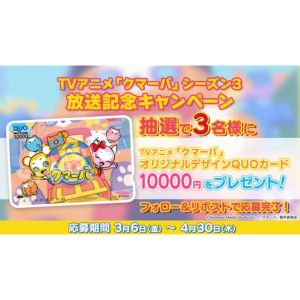 オリジナルデザインQUOカード1万円分