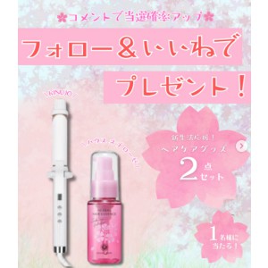 KINUJOカールヘアアイロン 他