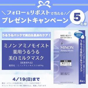 ミノン 美白ミルクマスク 4枚入