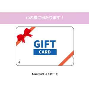 Amazonギフトカード3,000円分
