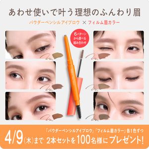 パウダーペンシルアイブロウ　ほか