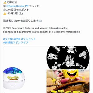 賞品画像：映画『劇場版スポンジ・ボブ』プロジェクター