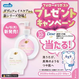 ダヴ パールシャイン 透明つや肌 洗顔料　他