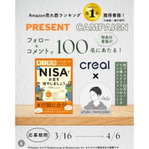 書籍『月1万円からの損しないはじめかた 新NISAでお金を増やしましょう』