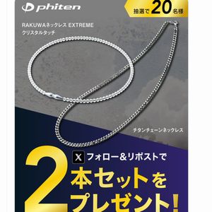 RAKUWAネックレス　他