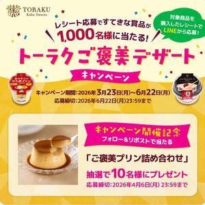 ご褒美プリン詰め合わせ