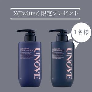 UNOVE ヘアケアアイテム