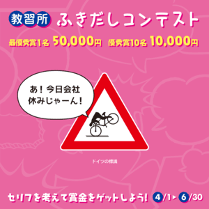 賞金5万円、賞金1万円