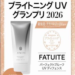 賞品画像：パーフェクトプルーフUVディフェンス