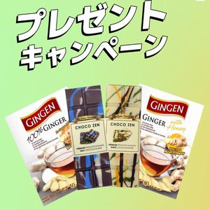 ジンジャードリンク+ドバイチョコレート