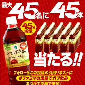シャルドネ香るストレートティー950ml